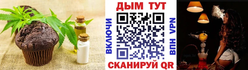 Еда ТГК конопля  Кремёнки 