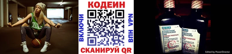 Codein напиток Lean (лин)  ссылка на мегу сайт  Кремёнки  купить закладку 