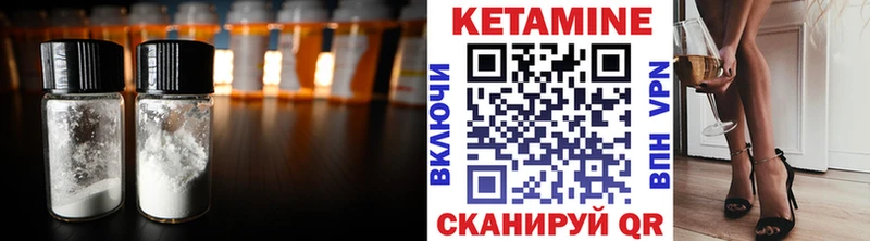 КЕТАМИН ketamine  Кремёнки 