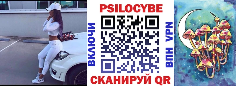 Псилоцибиновые грибы ЛСД  где купить наркоту  Кремёнки 